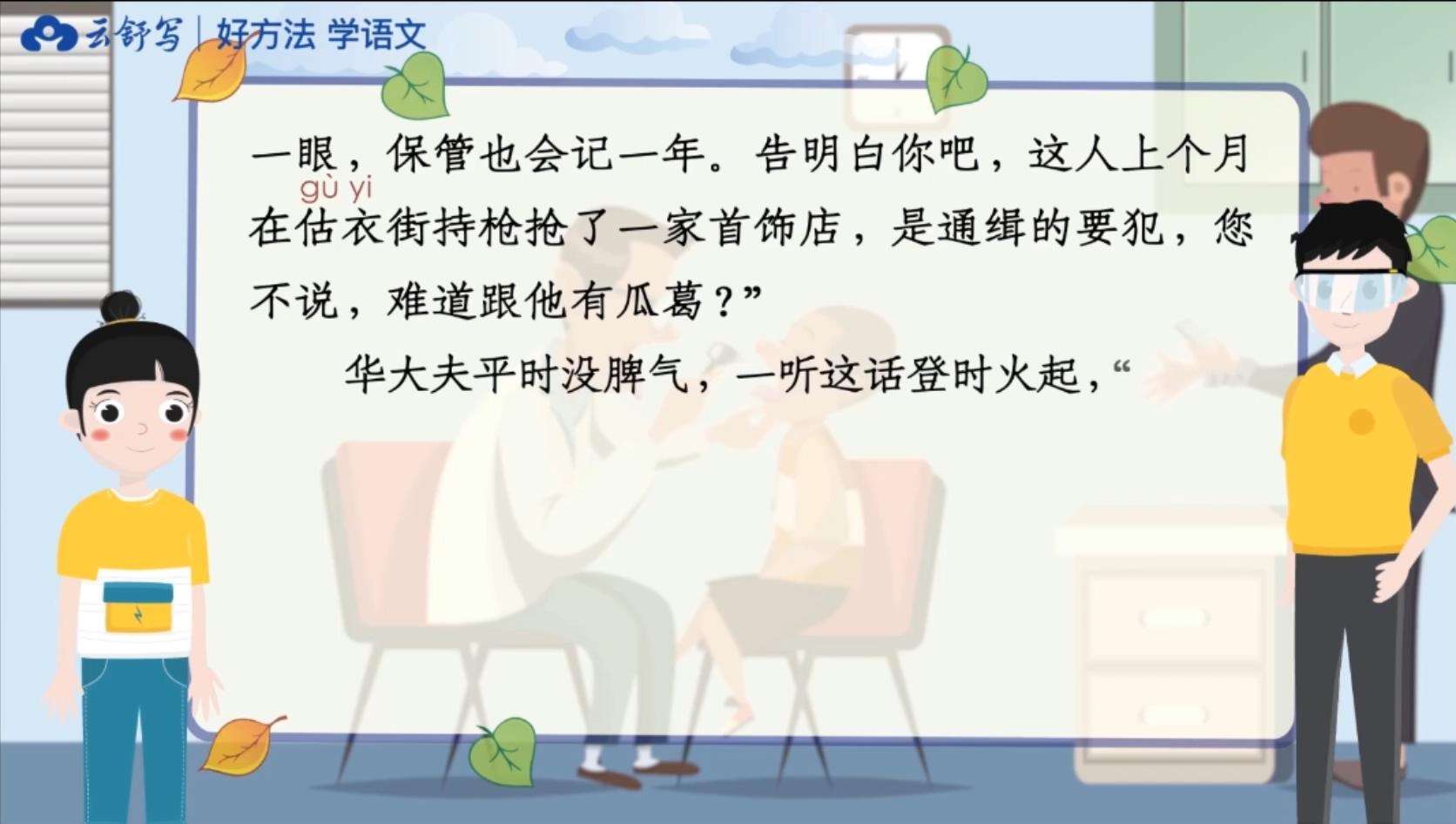 图片[2]-【000365】【小学语文】云舒写：三年级高分阅读理解-学爸优选