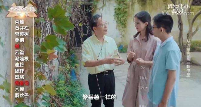 图片[5]-【000454】【综合影视】央视CCTV《跟着书本去旅行》-学爸优选