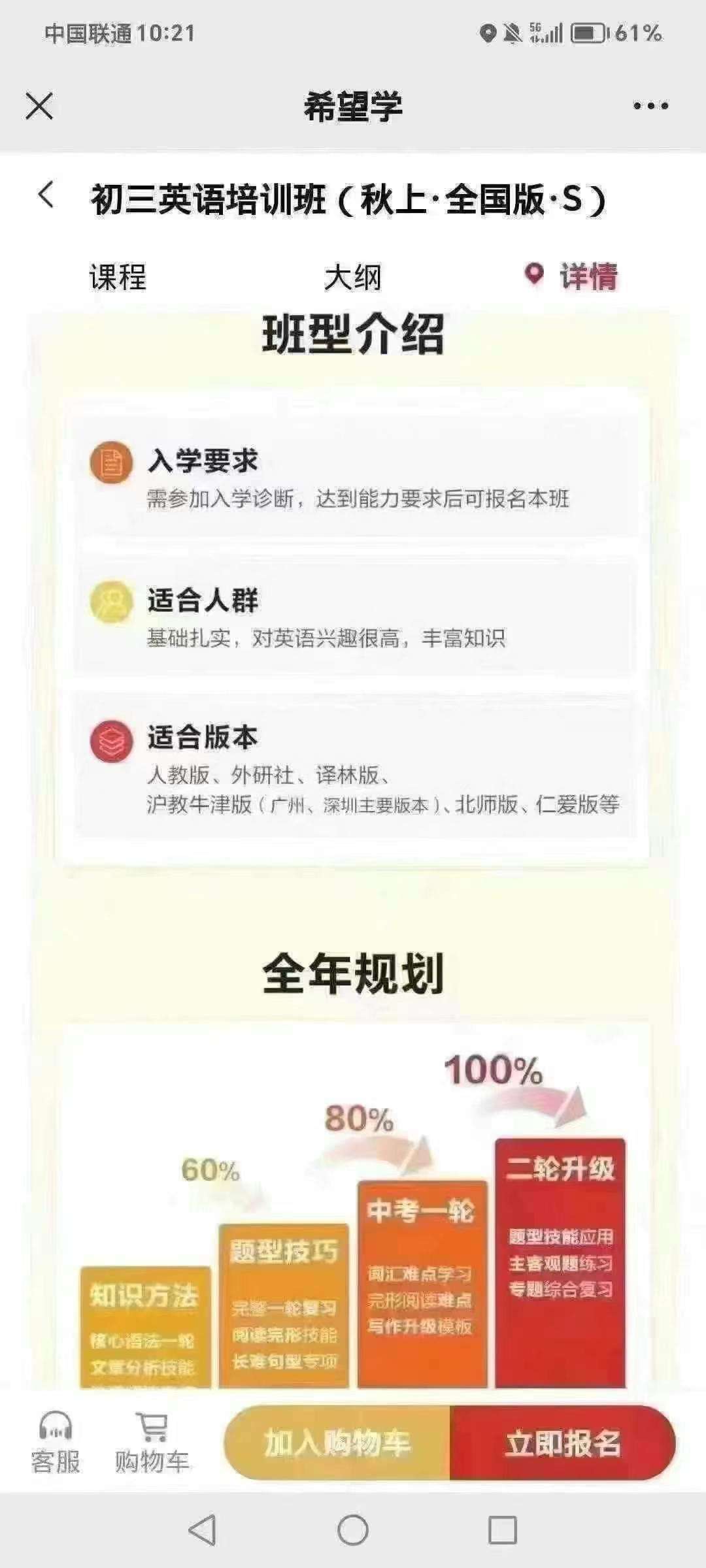 图片[3]-【002955】【初中英语】【加密】学而思：初一初二初三英语（刘飞飞毕春燕）23暑秋24寒春-学爸优选