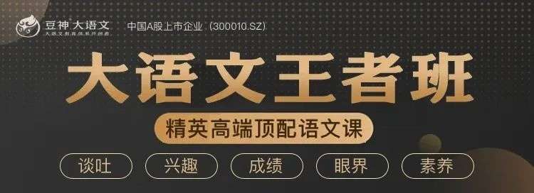 【003310】【小学语文】【免费】豆神大语文王者班（1年级）-学爸优选