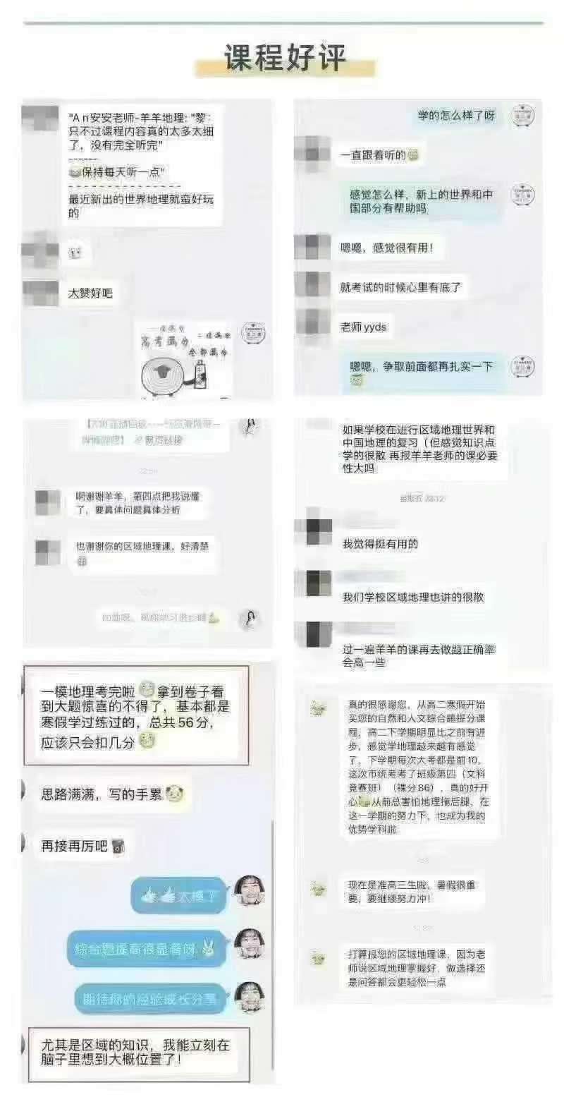 图片[3]-【003551】【高中地理】羊羊老师：2025届高考地理一轮·自然地理-学爸优选