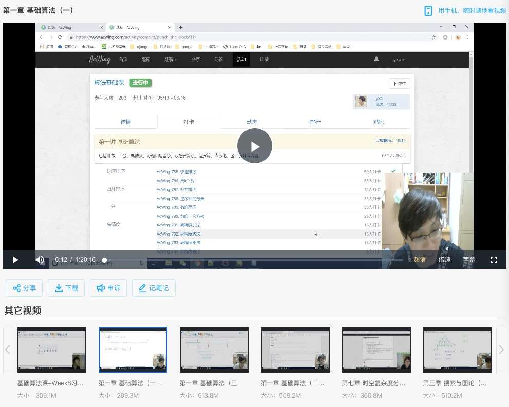 图片[2]-【003389】【综合编程】【免费】C语言算法和数据结构-学爸优选