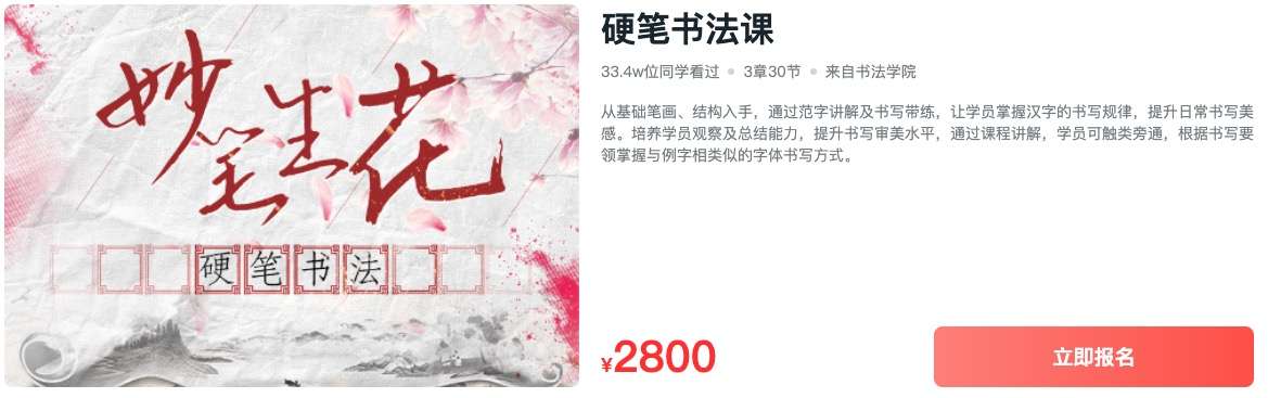 图片[5]-【000928】【综合书画】大鹏书法：硬笔书法-学爸优选