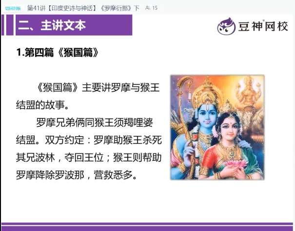 图片[7]-【003535】【综合语文】诸葛学堂：小茜老师的大道理–纵身跃入西方文学文化的源头-学爸优选