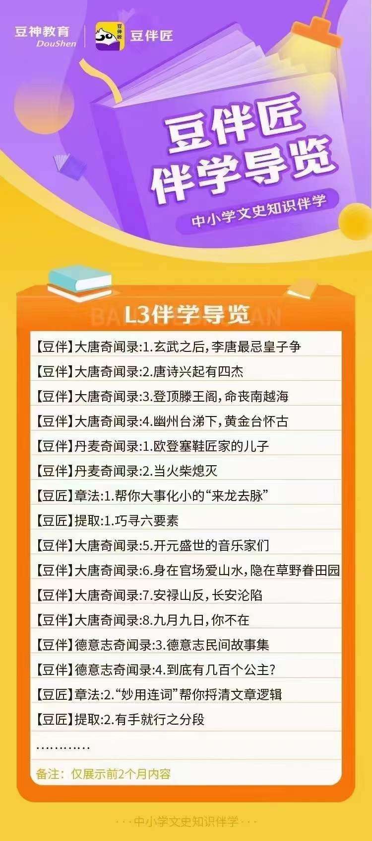图片[5]-【003492】【综合语文】豆神大语文：豆伴匠L系列L1-L12全集-学爸优选