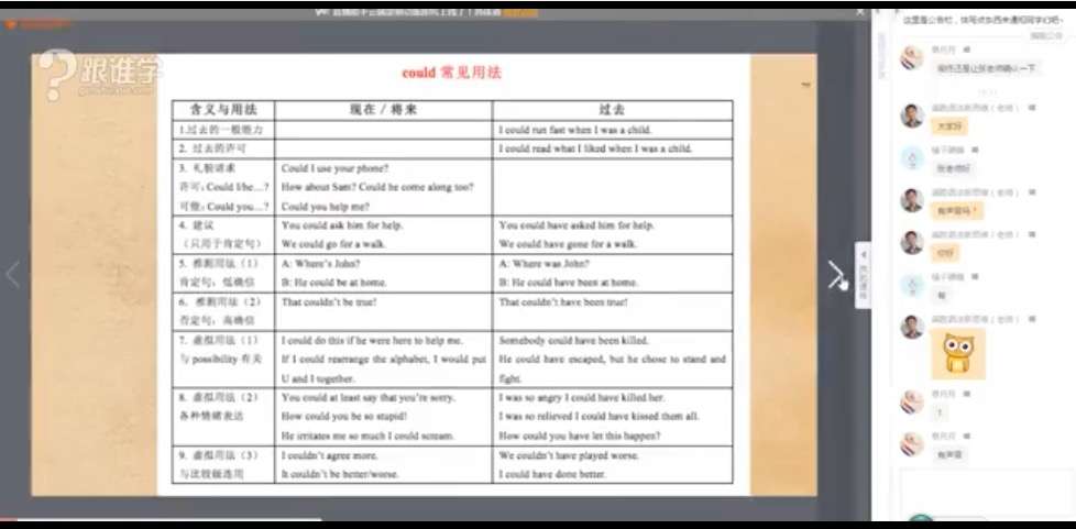 图片[7]-【000520】【综合英语】语法新思维（初中高级）教程-学爸优选
