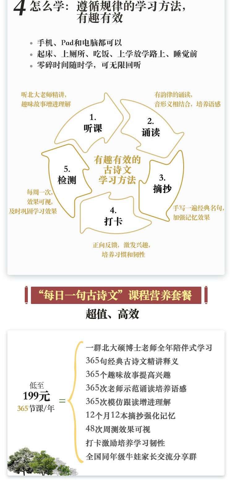 图片[5]-【000367】【小学语文】云舒写：一年级《每日一句经典古诗文》-学爸优选