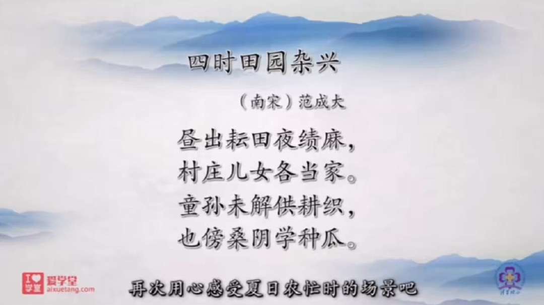 图片[2]-【003514】【综合语文】清华附小爱学堂：妙解古诗文56集-学爸优选