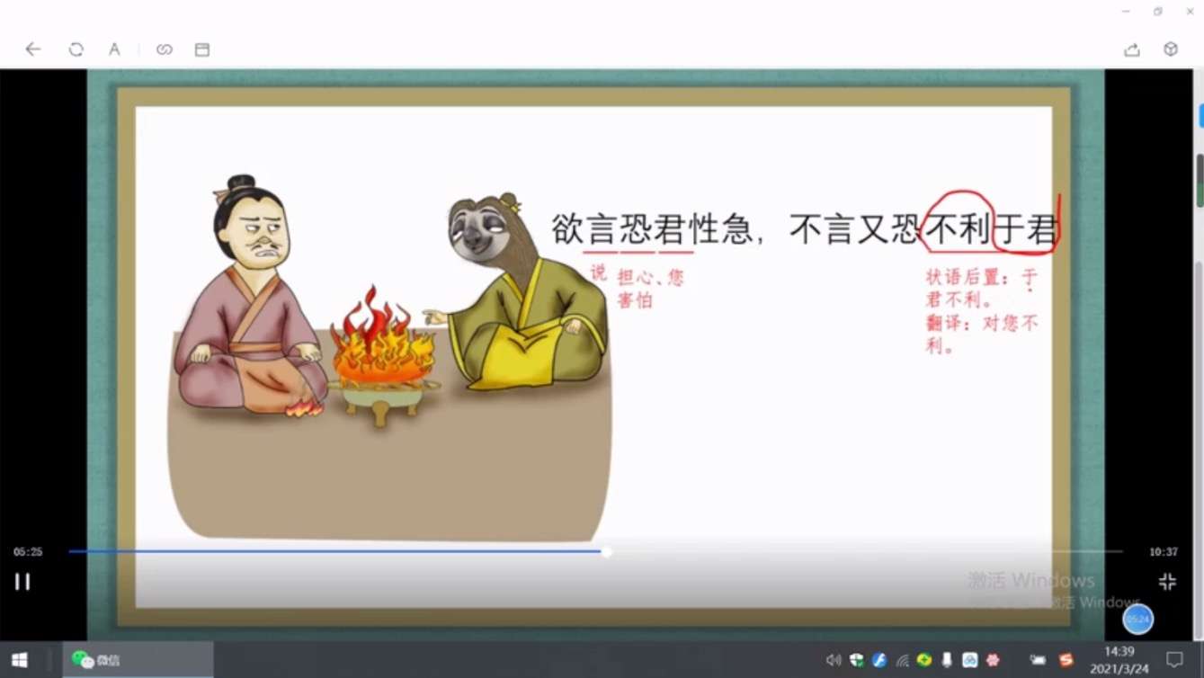图片[2]-【000369】【小学语文】北辰课堂：漫画版小学文言文启蒙-学爸优选