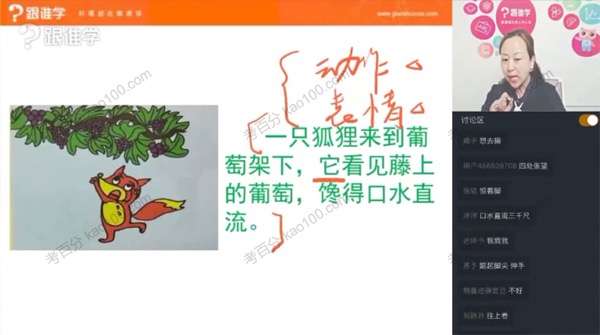 图片[4]-【003316】【小学语文】跟谁学：爱上写作-看图写话句子训练-学爸优选