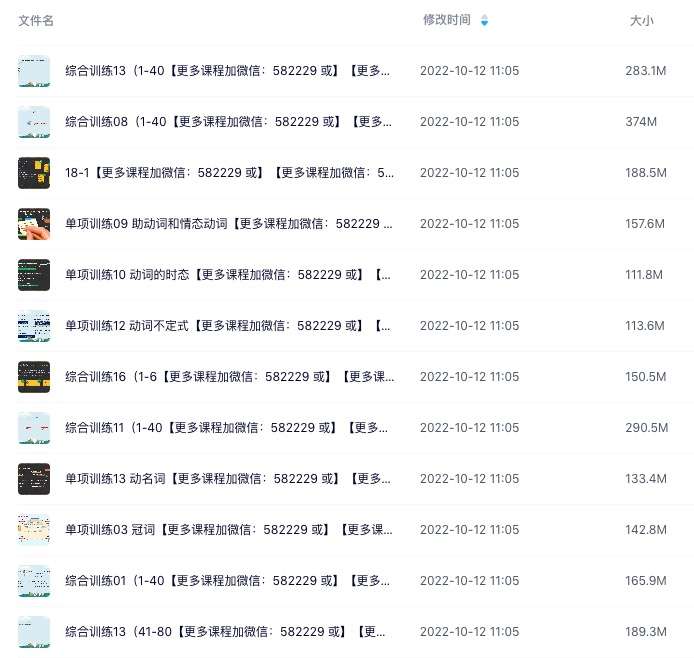 图片[3]-【003284】【初中英语】译洲：词汇语法2000题刷书班（小粉书）-学爸优选