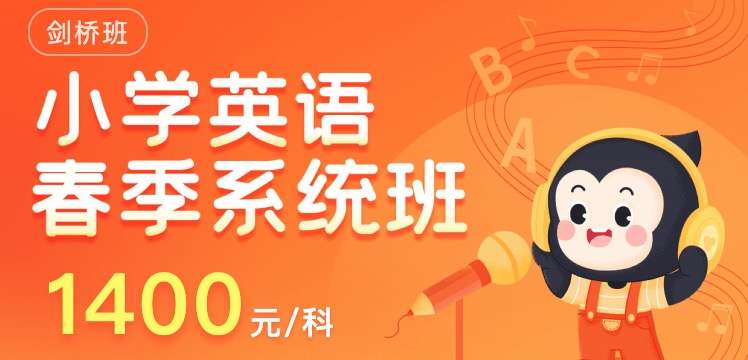 图片[4]-【000355】【小学英语】猿辅导：剑桥体系Level1《Guess_What》-学爸优选