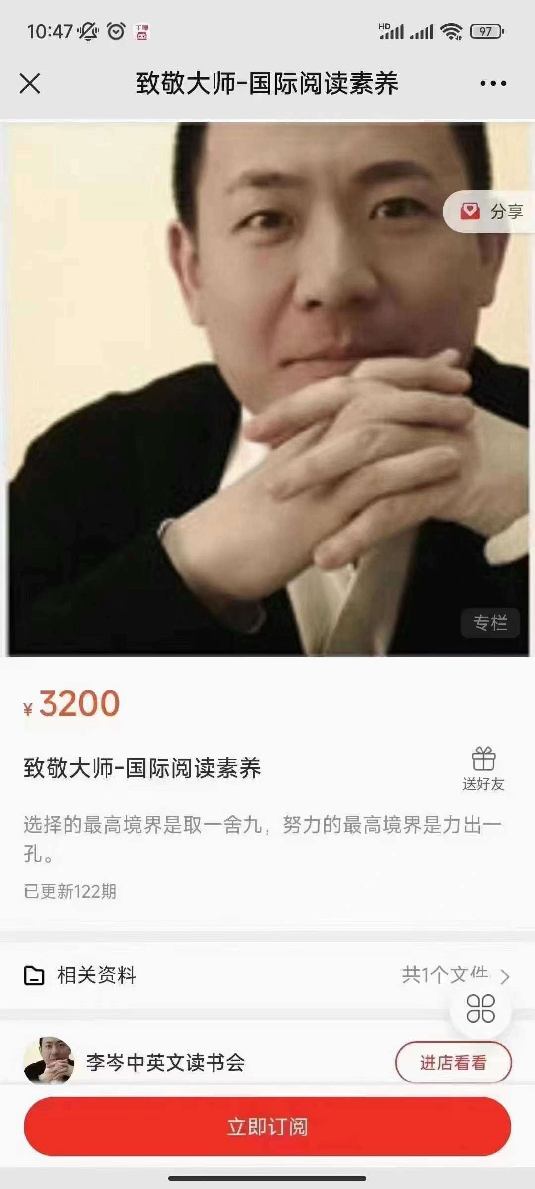 图片[3]-【003141】【综合语文】【综合语文】【加密】李岑英语2024合集-学爸优选