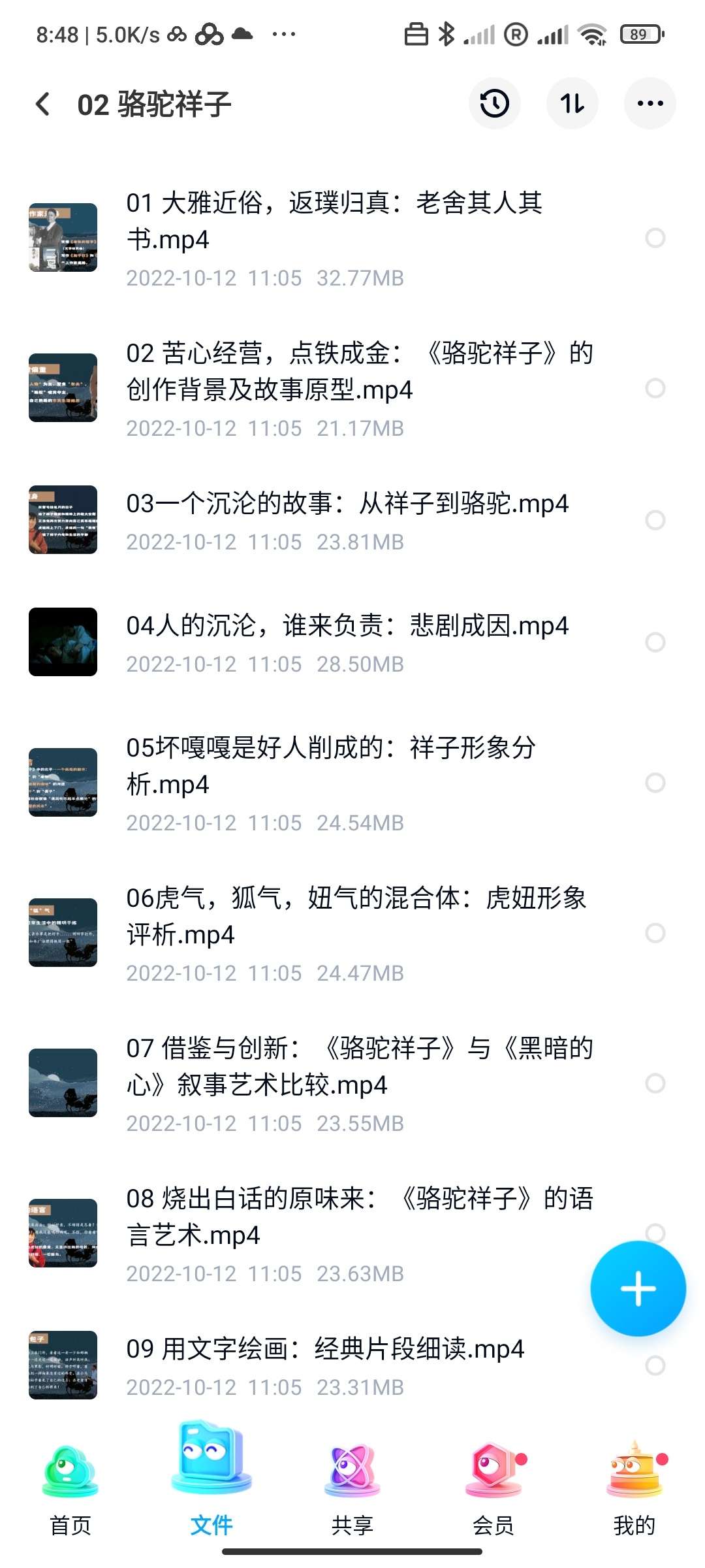 图片[5]-【003366】【初中语文】博雅小学堂：初中12本必读名著系统课（何郁等）-学爸优选