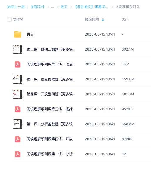 图片[4]-【003533】【综合语文】诸葛学堂：邵鑫阅读理解专训-学爸优选