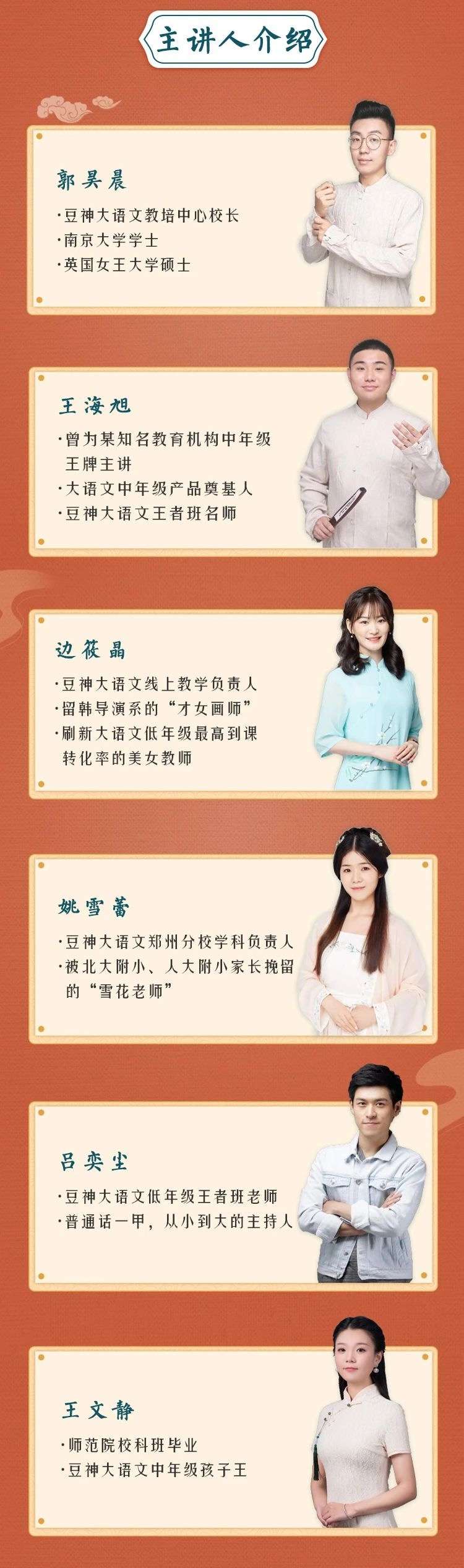 图片[3]-【003343】【小学语文】【音频】诸葛学堂：豆神大语文：小古文160讲-学爸优选