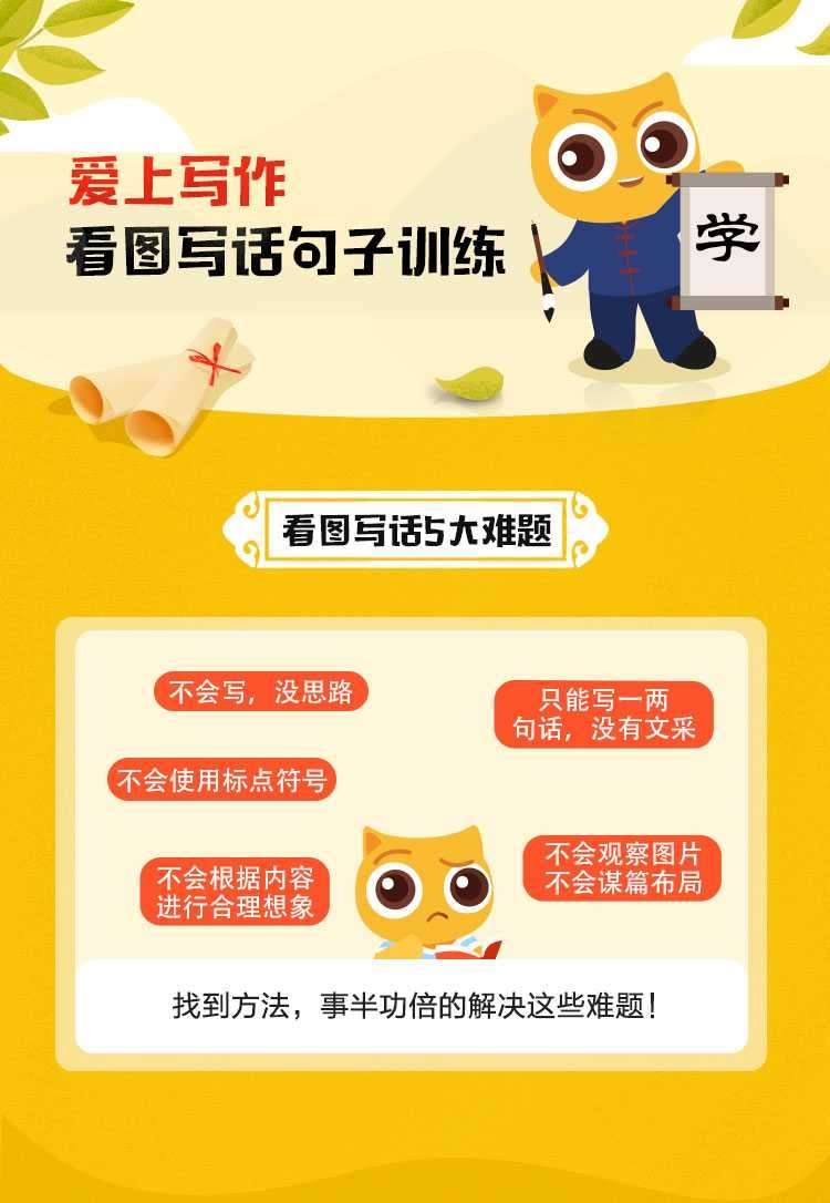 图片[2]-【000408】【小学语文】跟谁学：李格：看图写话句子训练-学爸优选