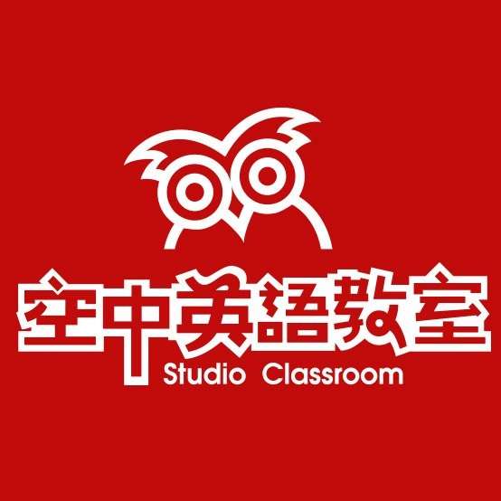 【000498】【综合英语】【资料】【免费】空中英语教室(Studio-Classroom)2018-2020-学爸优选