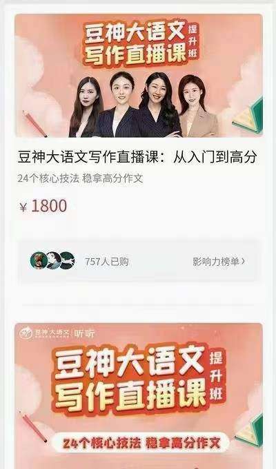 图片[2]-【000548】【小学语文】诸葛学堂：高分作文写作提升课（豆神大语文陈思黄晨）-学爸优选