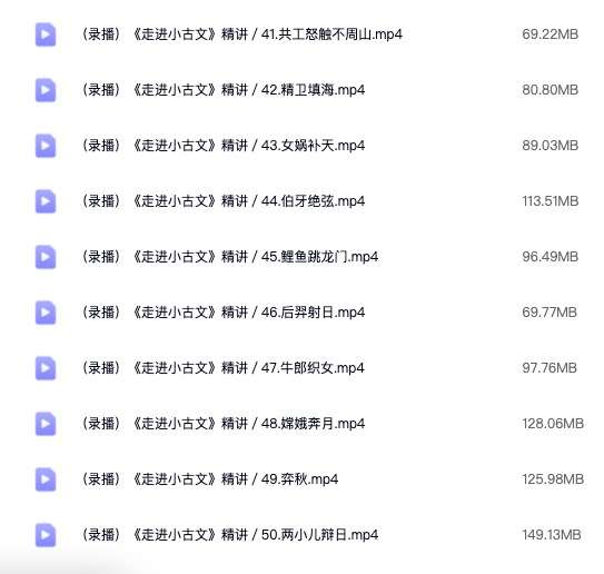 图片[5]-【003486】【综合语文】北辰课堂：走进小古文-学爸优选