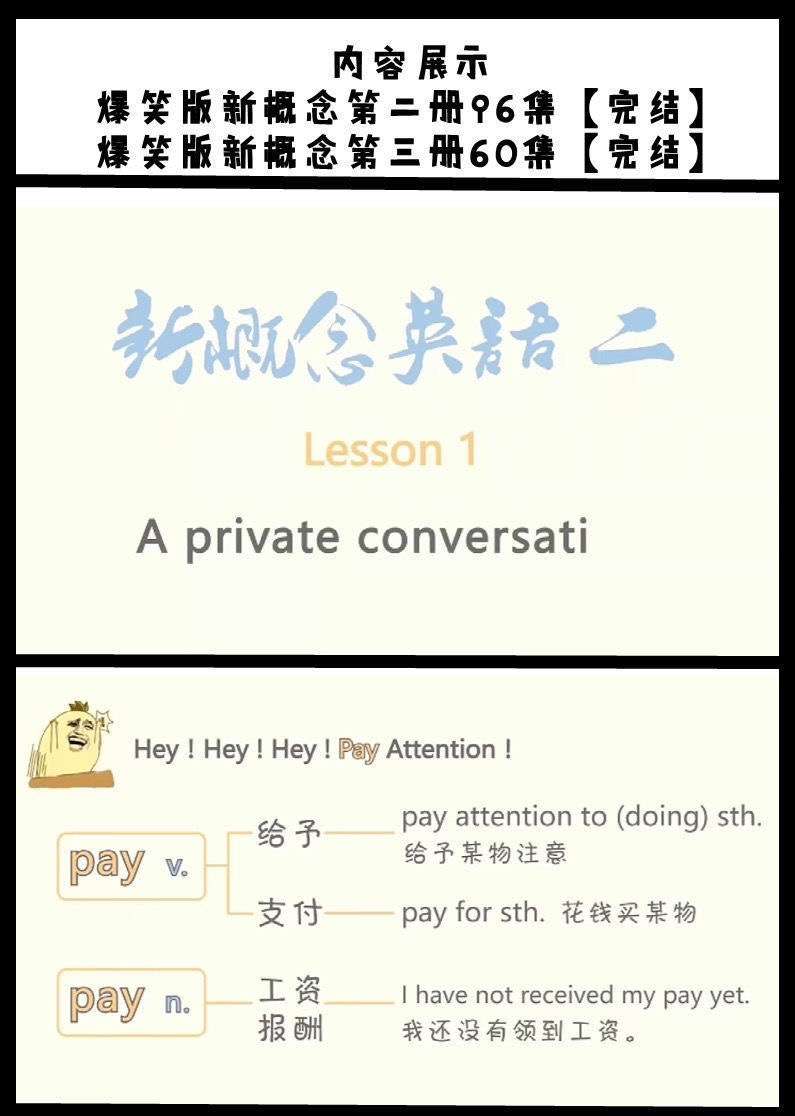 图片[4]-【000522】【综合英语】爆笑新概念英语一二三册-学爸优选