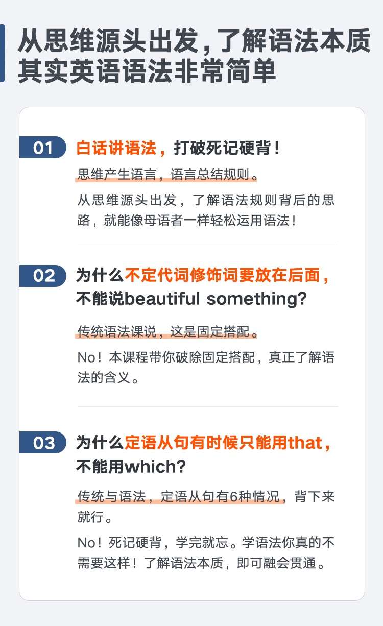 图片[4]-【000495】【综合英语】杨亮：通俗语法课程-学爸优选