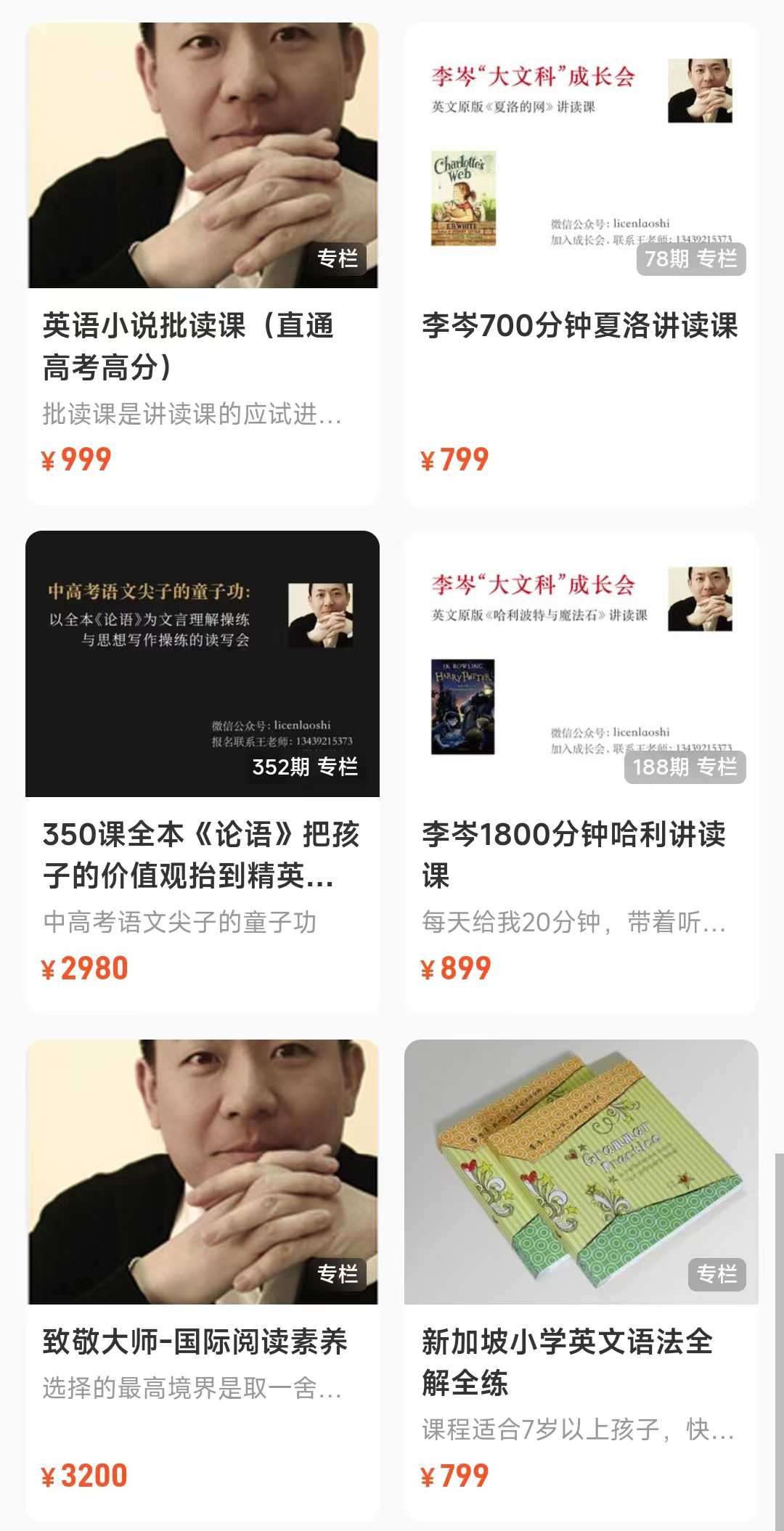 图片[4]-【003141】【综合语文】【综合语文】【加密】李岑英语2024合集-学爸优选