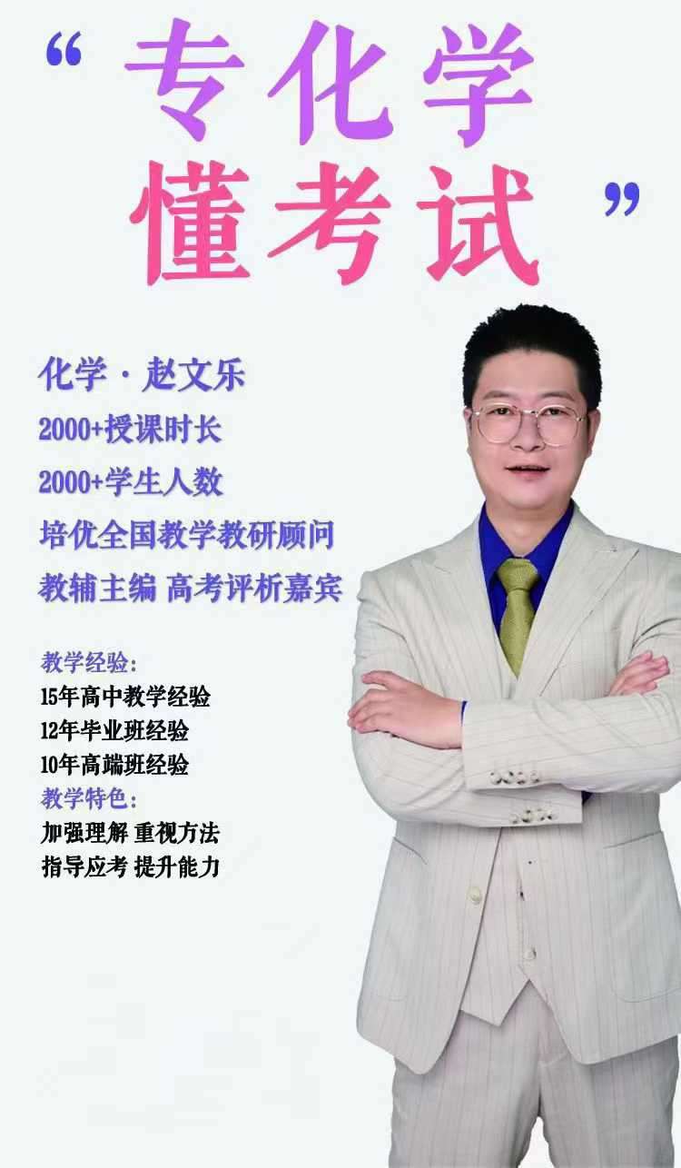 【002956】【高中化学】【加密】学而思培优：高一高二强基S+化学（23暑秋24寒春）-学爸优选