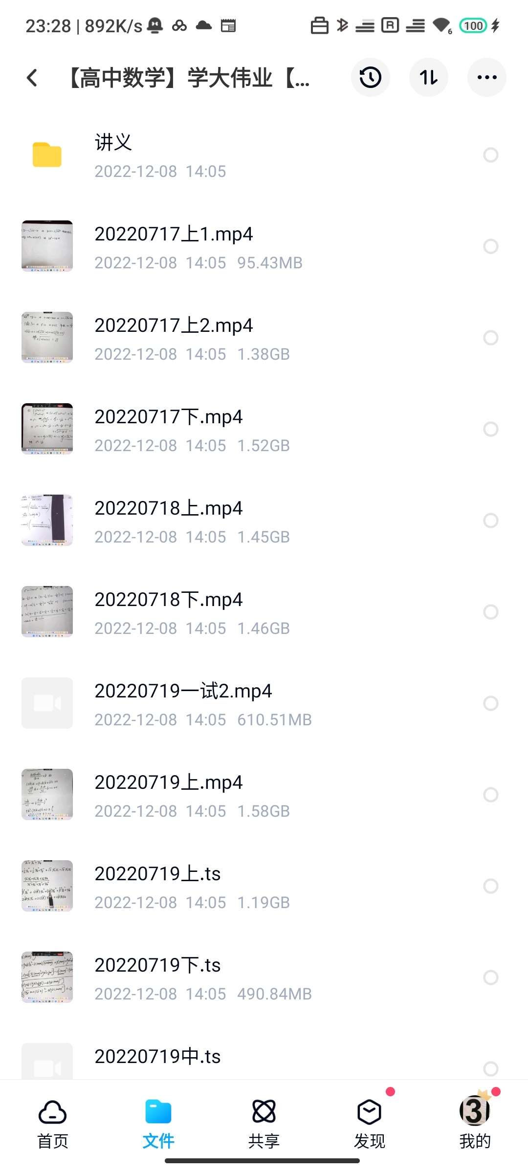 图片[3]-【003386】【高中数学】学大伟业：国奥一试（王永喜褚小光姚佳斌）-学爸优选