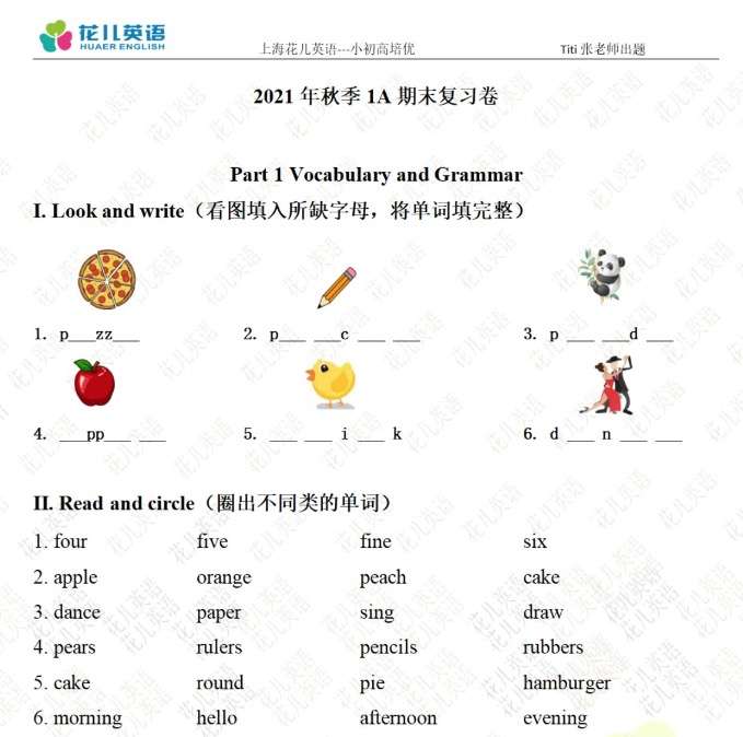 图片[3]-【000356】【小学英语】【资料】【免费】花儿英语：小学1-6年级英语上学期期末试卷-学爸优选