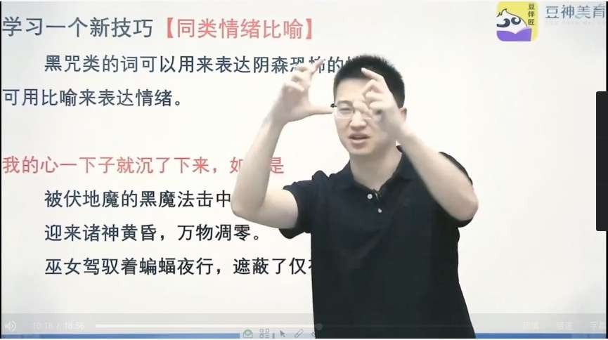 图片[4]-【003494】【综合语文】豆神大语文：豆伴匠摘抄宝盒C系列：风的颜色-学爸优选