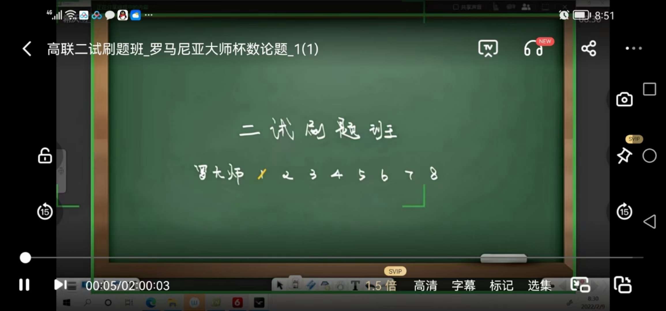 图片[2]-【000207】【高中数学】陈祖维：高联竞赛二试刷题·数论（罗马尼亚大师杯）-学爸优选