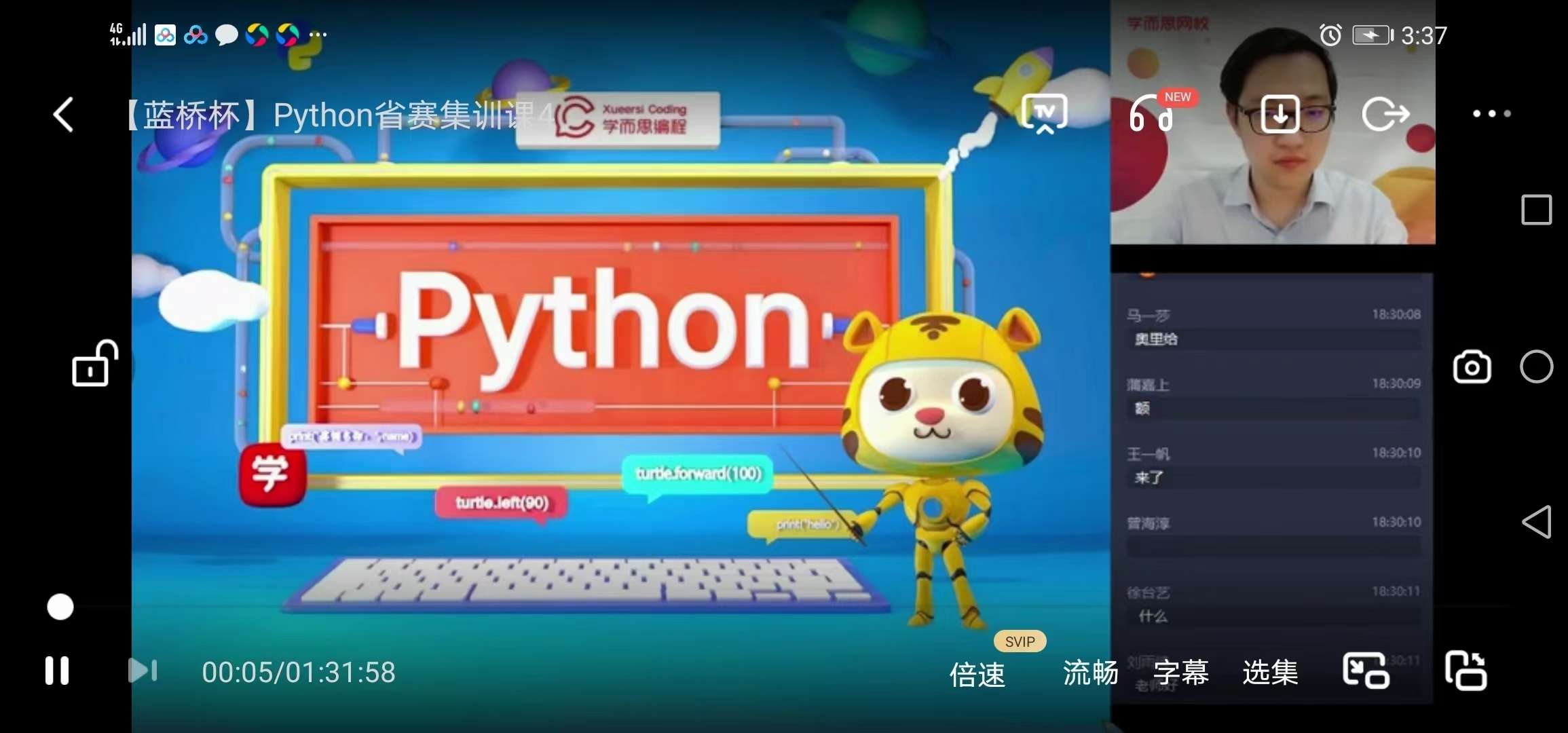 【000414】【综合编程】学而思：少儿编程合集（Scratch、Python）-学爸优选