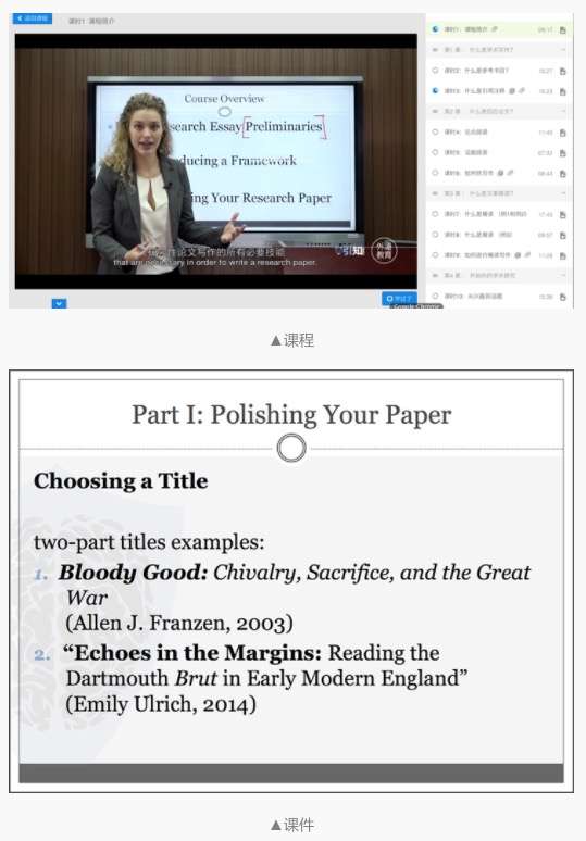 图片[7]-【000472】【综合英语】外滩教育：学术英文写作课（Academic Writing）-学爸优选