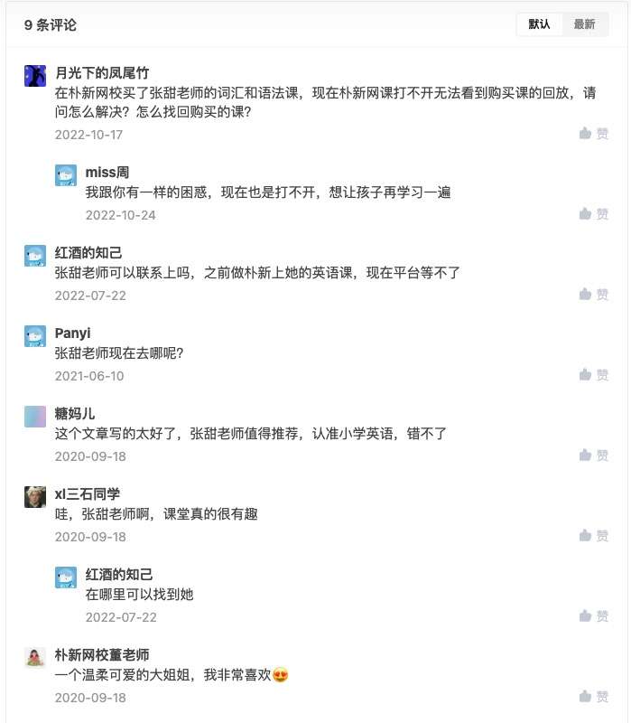 图片[2]-【000353】【小学英语】【免费】朴新网校：小学英语词汇班（张甜）-学爸优选