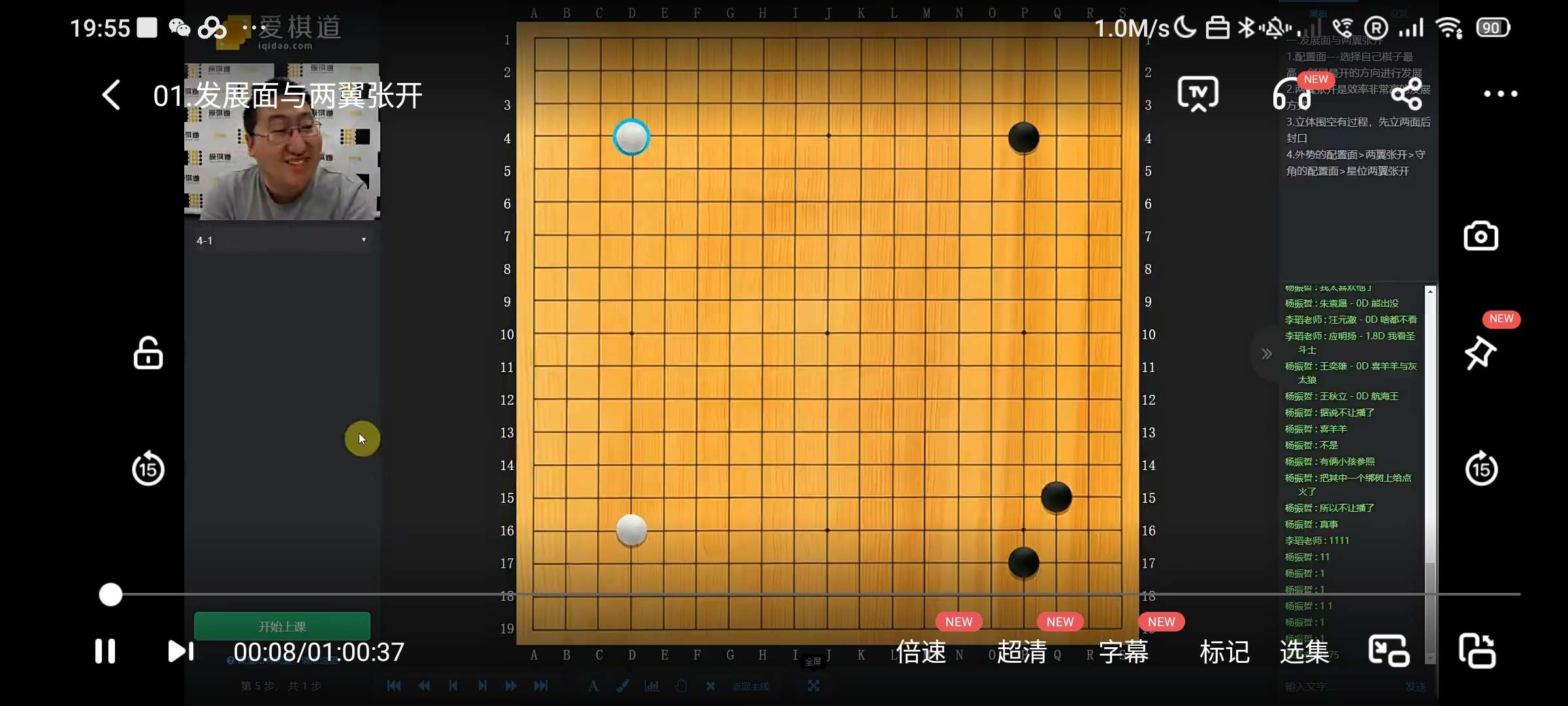 图片[6]-【000438】【综合益智】围棋教程（零基础到四段）家长好评很多！-学爸优选