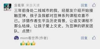 图片[6]-【003491】【综合语文】豆神大语文：豆伴匠K系列-学爸优选