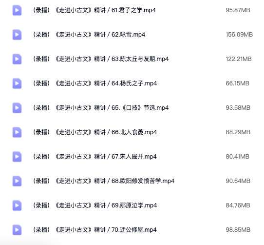 图片[7]-【003486】【综合语文】北辰课堂：走进小古文-学爸优选