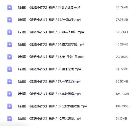 图片[4]-【003486】【综合语文】北辰课堂：走进小古文-学爸优选