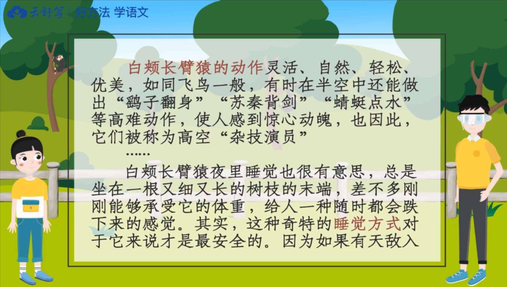图片[3]-【000365】【小学语文】云舒写：三年级高分阅读理解-学爸优选