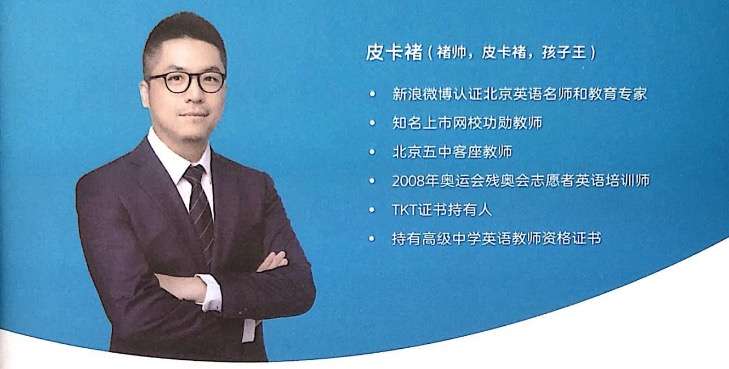 图片[2]-【000358】【小学英语】高途：褚帅新概念英语-起点班（适合1-3年级）-学爸优选