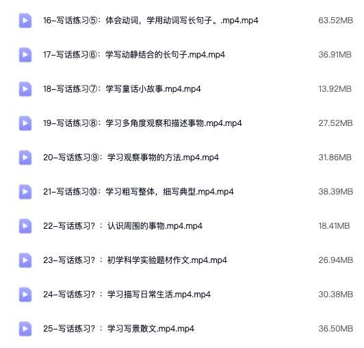 图片[4]-【003337】【小学语文】张赛琴体系作文（3-4年级）-学爸优选