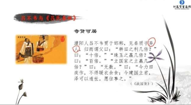 图片[2]-【003361】【初中语文】北辰课堂：初中课内古诗文满分攻略-学爸优选