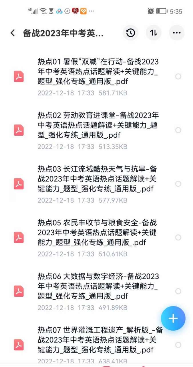 图片[3]-【003249】【初中英语】【资料】【免费】备战中考英语热点话题解读、关键能力强化专练-学爸优选