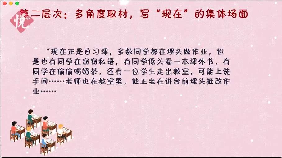 图片[10]-【003337】【小学语文】张赛琴体系作文（3-4年级）-学爸优选