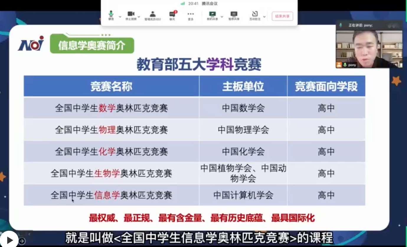 图片[2]-【000415】【综合编程】小武老师信奥系列课程：L1+L2-C++编程零基础班-学爸优选