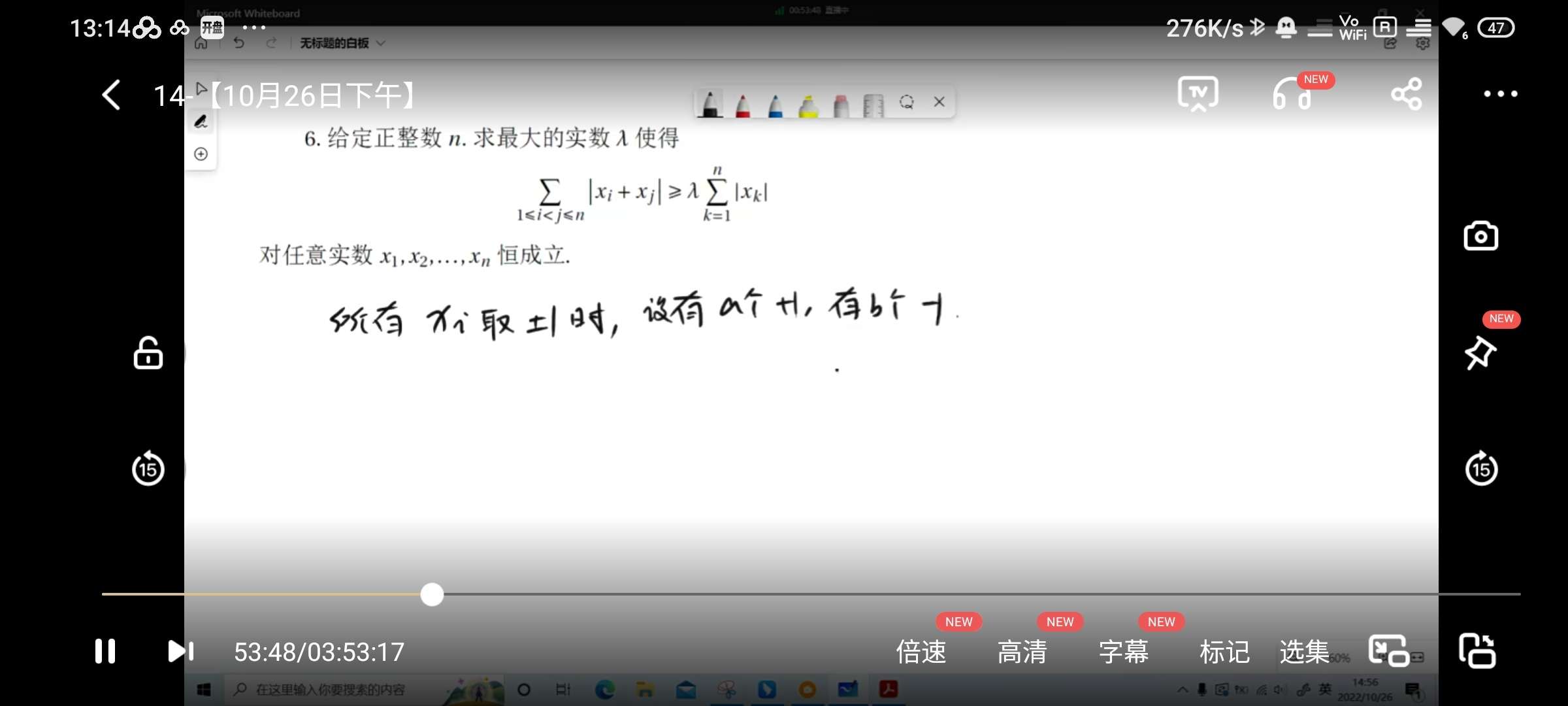 图片[5]-【003387】【高中数学】学盛：高联CMO赛前集训研讨（付云皓，艾颖华，曹钰赟，纪春岗，王永喜）-学爸优选