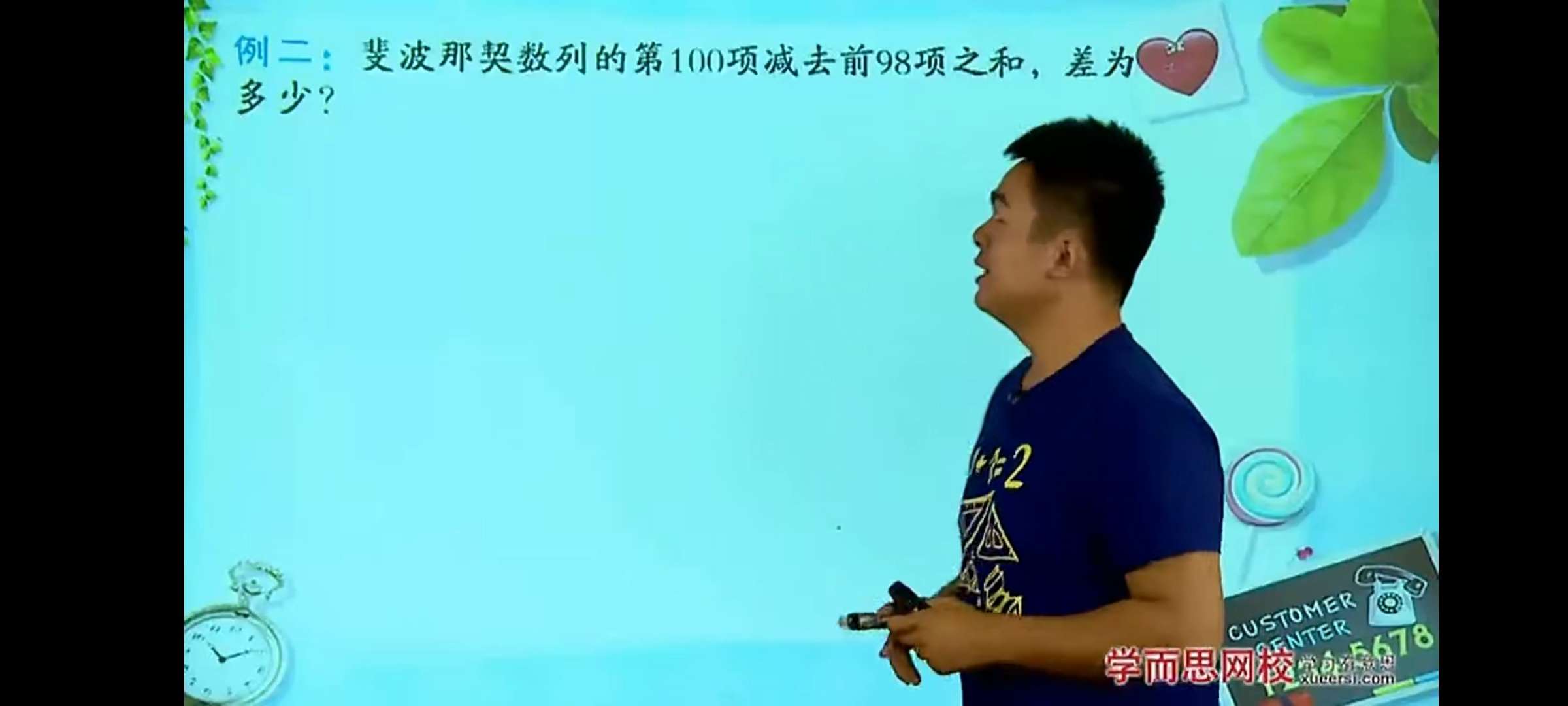 图片[6]-【003238】【小学数学】【免费】学而思：崔氏小学奥数36计（5-6年级）崔帅-学爸优选