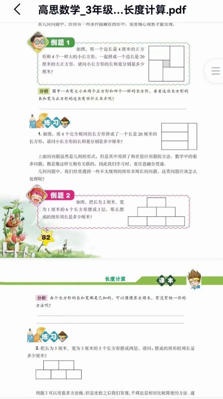 图片[6]-【003206】【小学数学】高思：小学奥数同步课程（5年级）-学爸优选