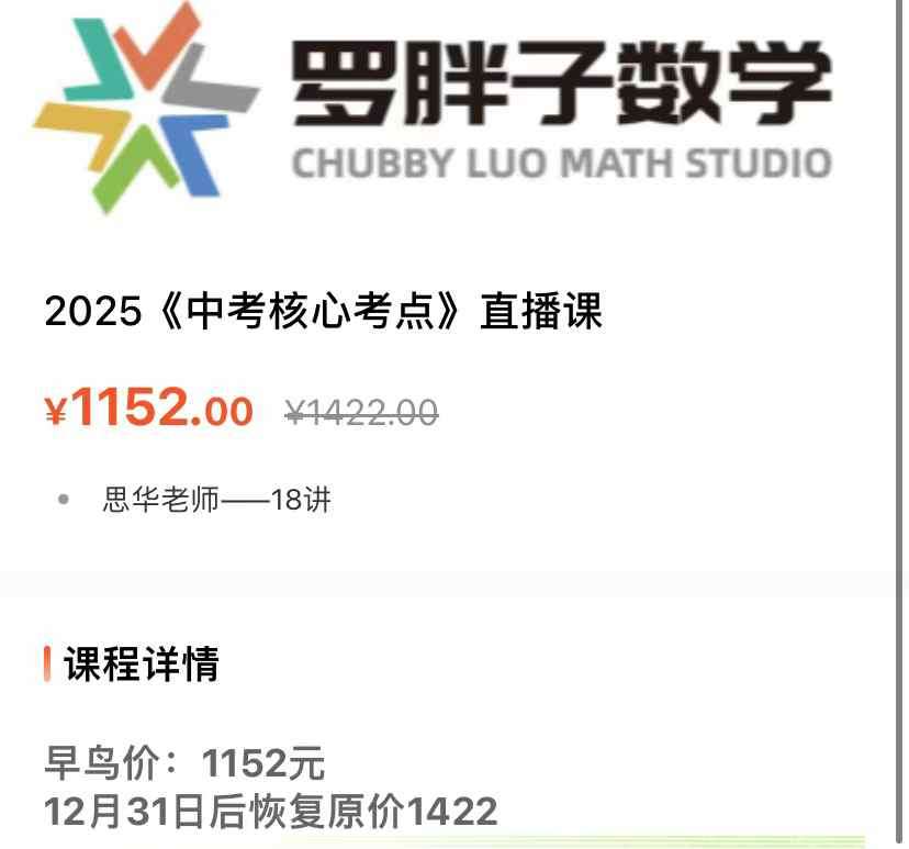 图片[5]-【002934】【初中数学】【加密】罗胖子：《数学核心考点》89年级-学爸优选